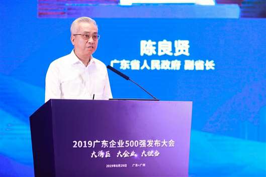 喜讯!开云官方端页面登录入口-开云(中国)上榜广东企业500强等三大榜单(图3) 喜讯!开云官方端页面登录入口-开云(中国)上榜广东企业500强等三大榜单(图3)