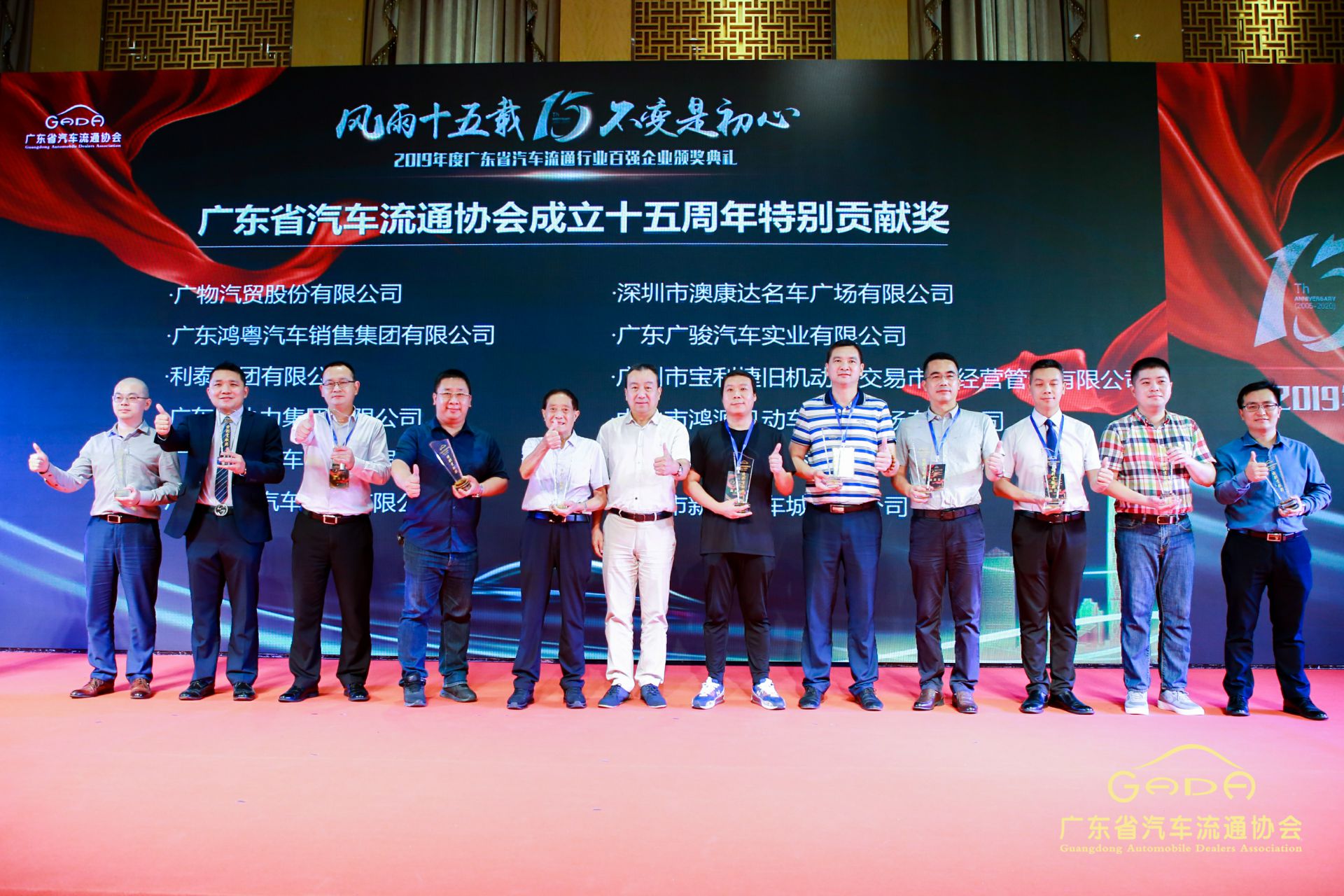 喜报丨开云官方端页面登录入口-开云(中国)“包揽”省汽车流通行业颁奖礼53项大奖(图2)