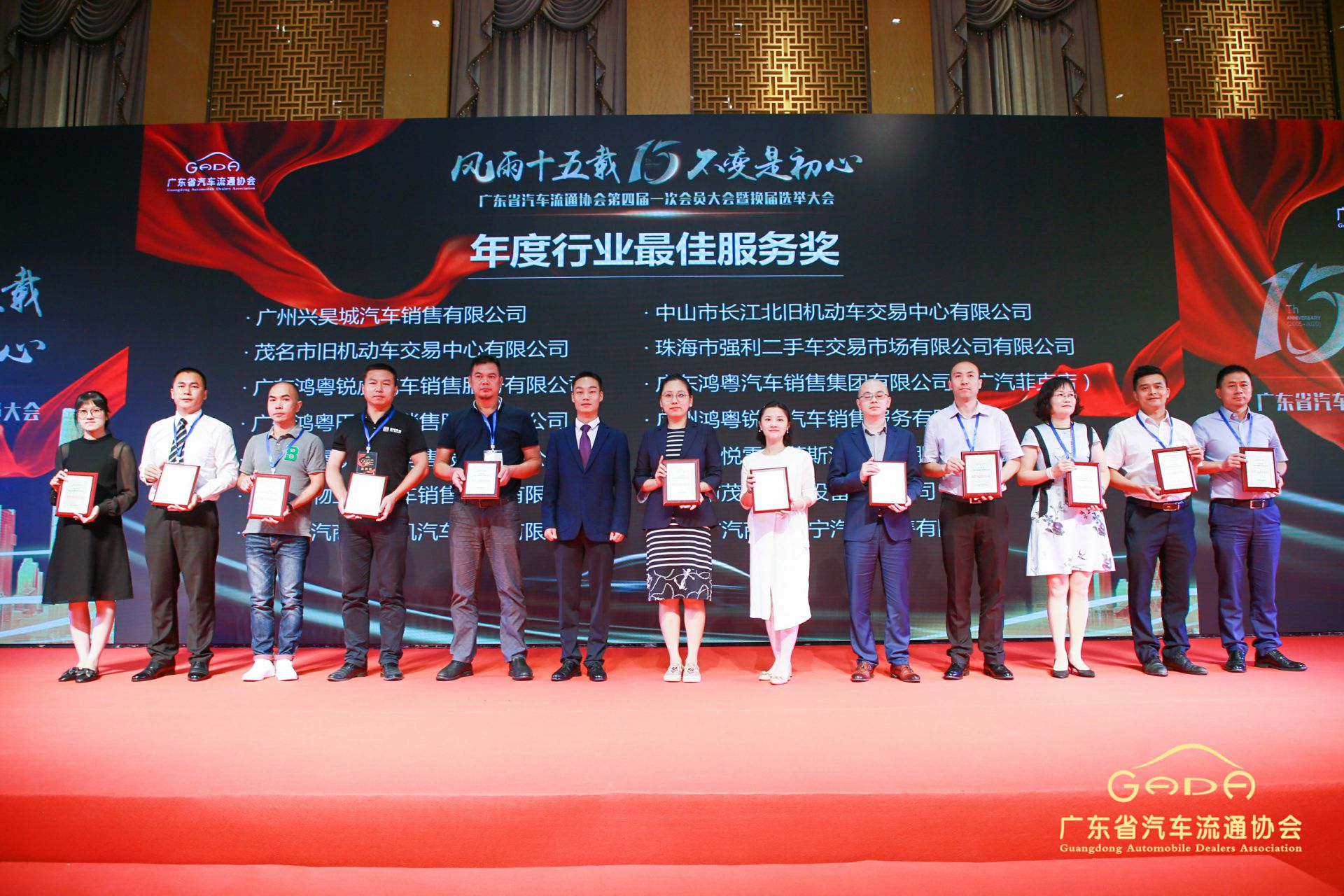 喜报丨开云官方端页面登录入口-开云(中国)“包揽”省汽车流通行业颁奖礼53项大奖(图7)