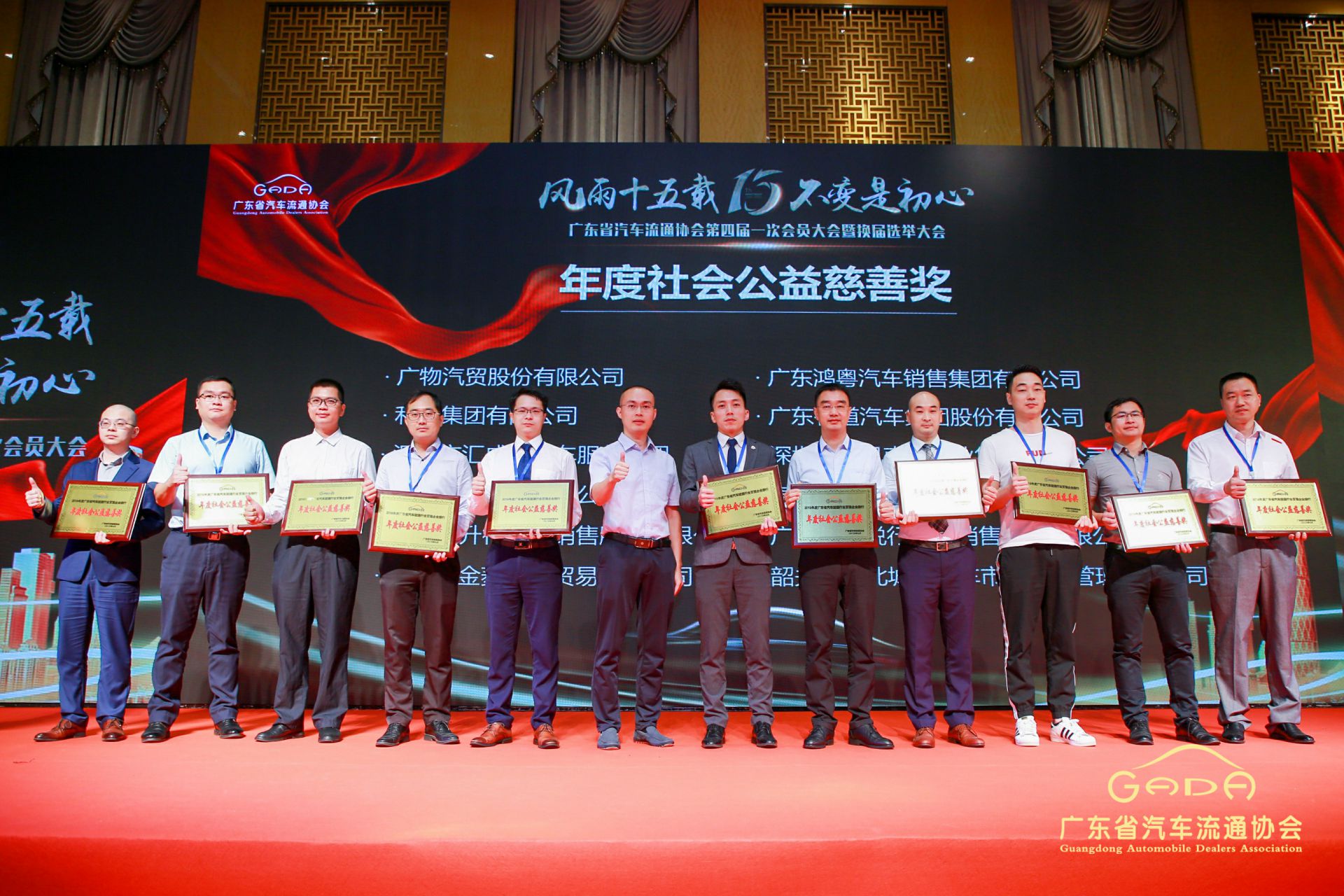 喜报丨开云官方端页面登录入口-开云(中国)“包揽”省汽车流通行业颁奖礼53项大奖(图8)