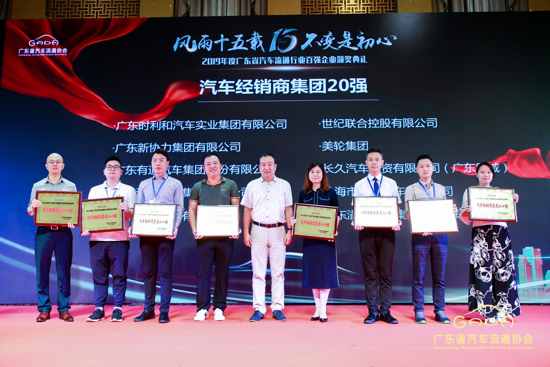 喜报丨开云官方端页面登录入口-开云(中国)“包揽”省汽车流通行业颁奖礼53项大奖(图3)