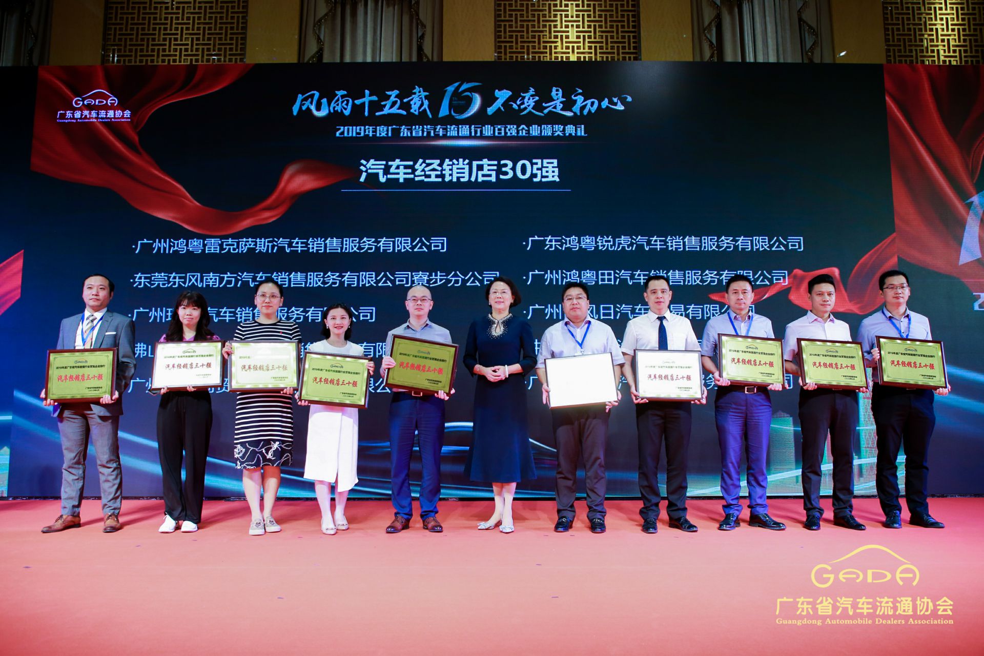 喜报丨开云官方端页面登录入口-开云(中国)“包揽”省汽车流通行业颁奖礼53项大奖(图4)