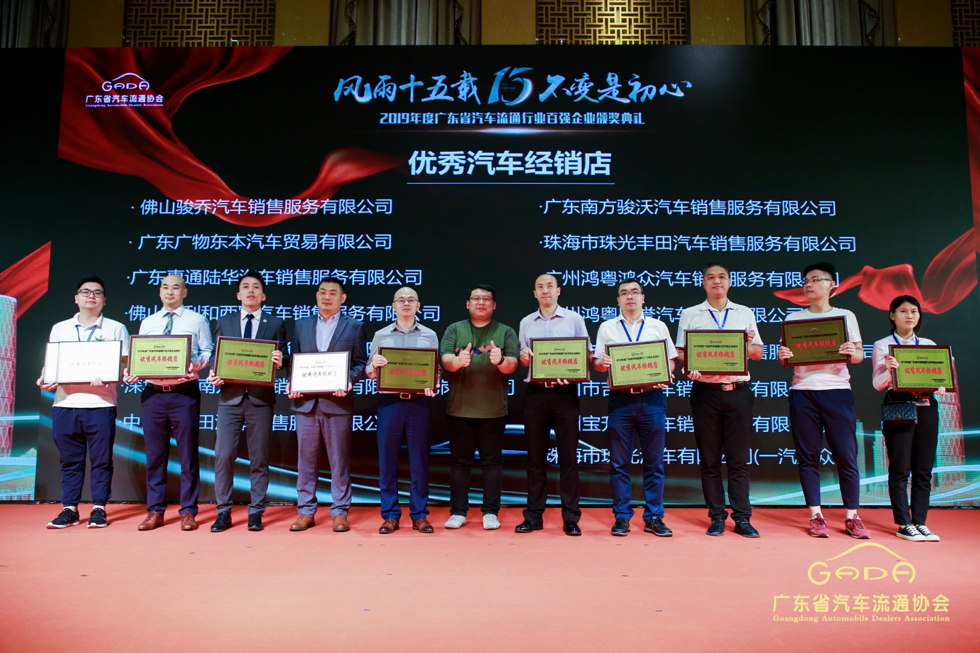 喜报丨开云官方端页面登录入口-开云(中国)“包揽”省汽车流通行业颁奖礼53项大奖(图5)