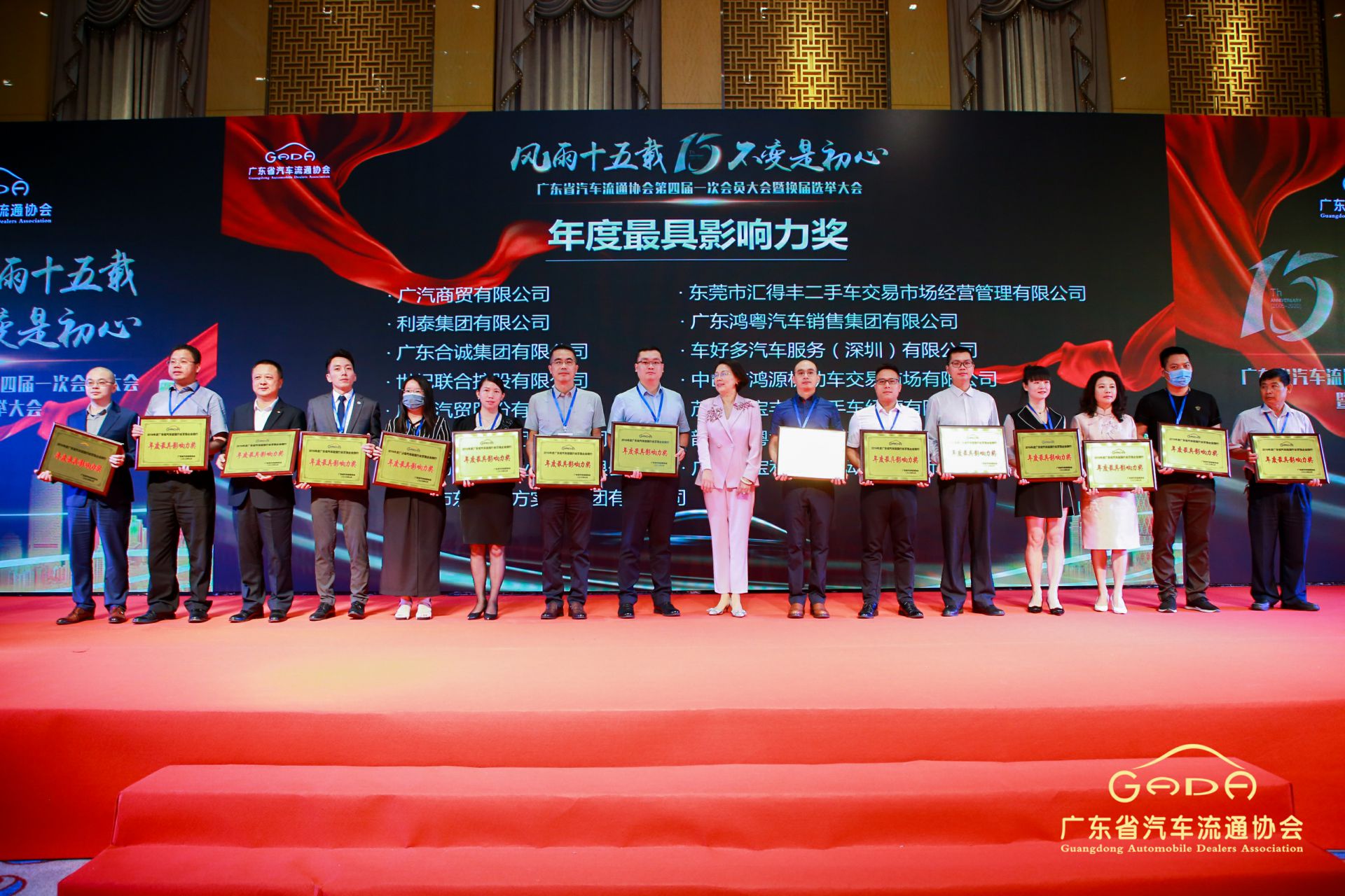 喜报丨开云官方端页面登录入口-开云(中国)“包揽”省汽车流通行业颁奖礼53项大奖(图6)