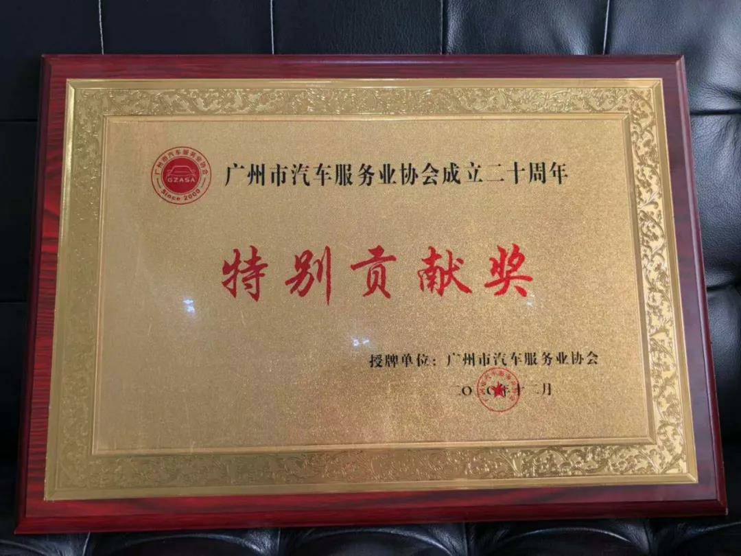 【喜讯】开云官方端页面登录入口-开云(中国)入榜“2020中国汽车经销商集团百强排行榜”(图3)