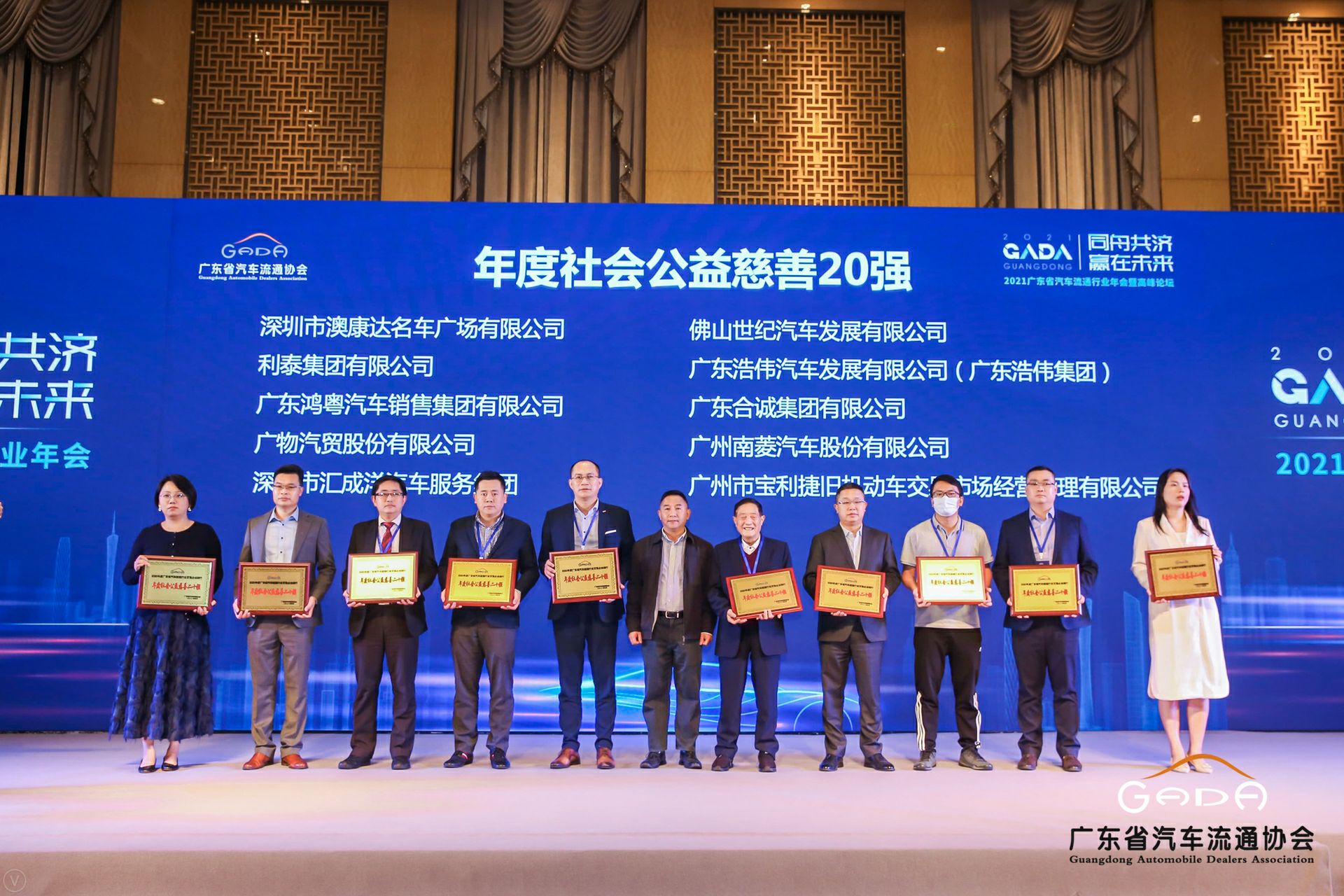 喜讯丨开云官方端页面登录入口-开云(中国)荣获省汽车流通行业颁奖礼13项大奖(图3)