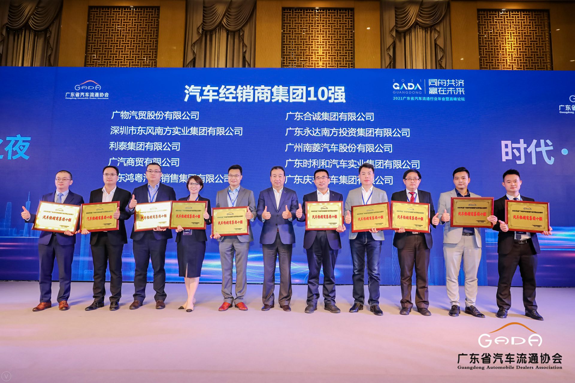 喜讯丨开云官方端页面登录入口-开云(中国)荣获省汽车流通行业颁奖礼13项大奖(图2)