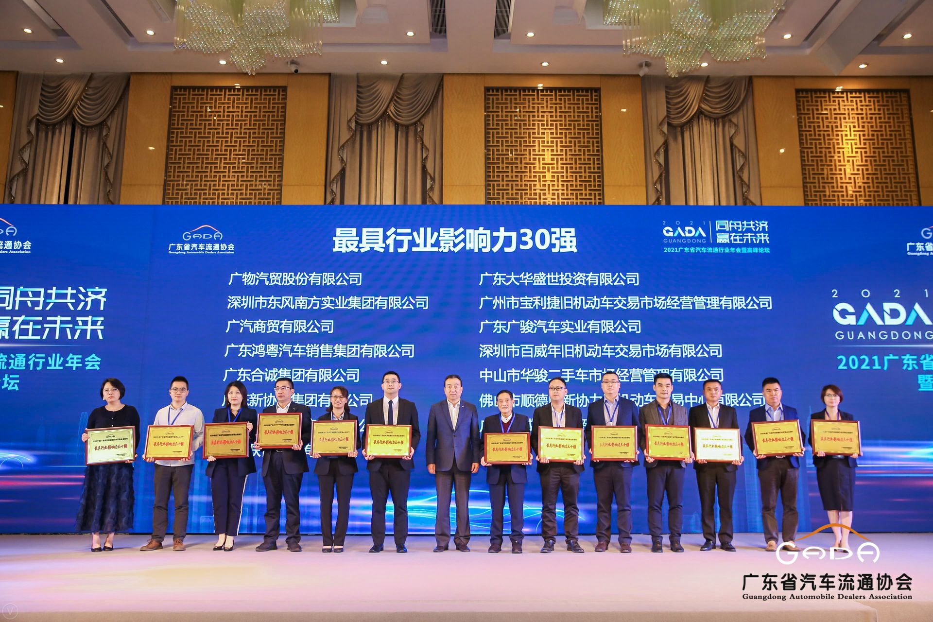 喜讯丨开云官方端页面登录入口-开云(中国)荣获省汽车流通行业颁奖礼13项大奖(图4)