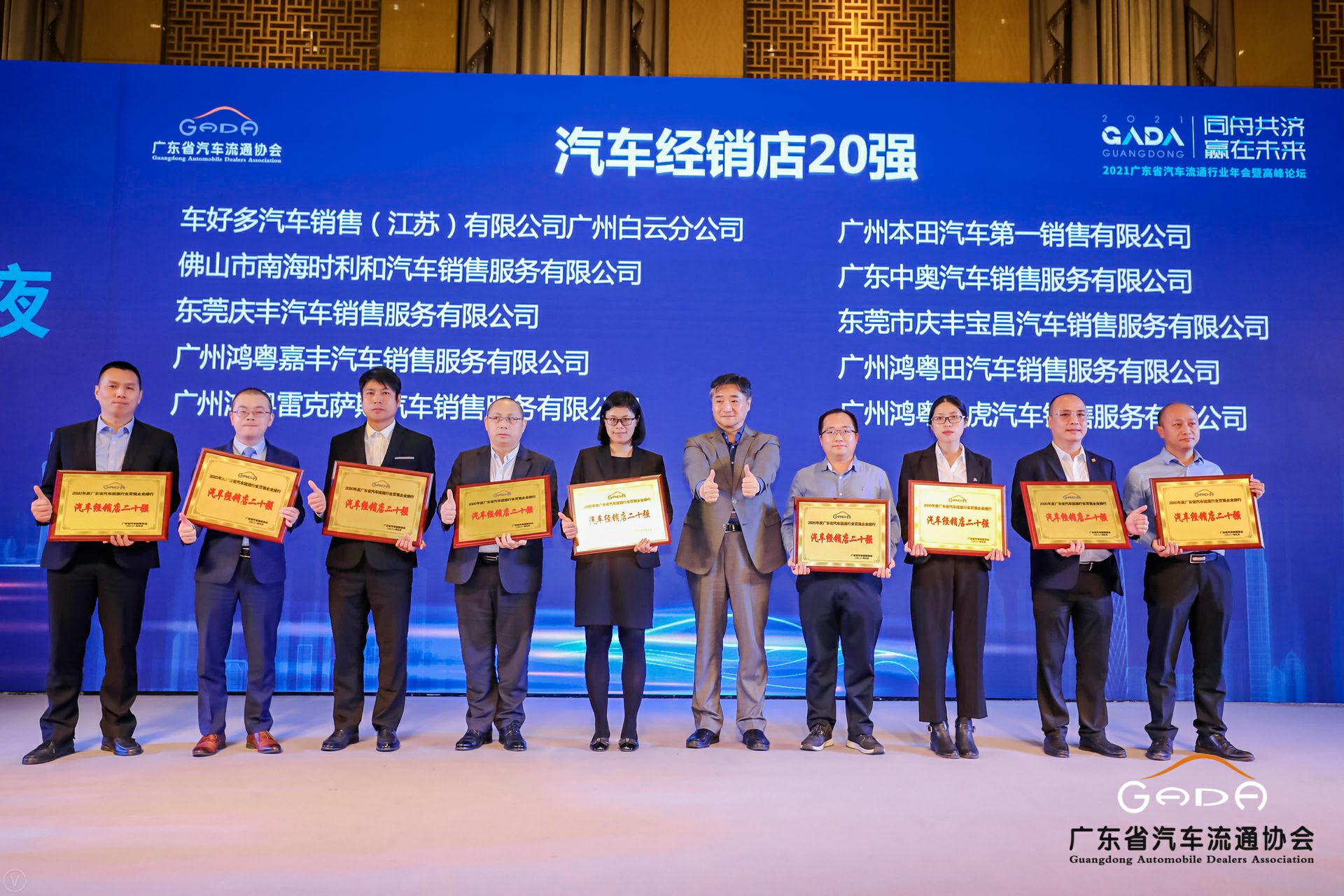 喜讯丨开云官方端页面登录入口-开云(中国)荣获省汽车流通行业颁奖礼13项大奖(图6)