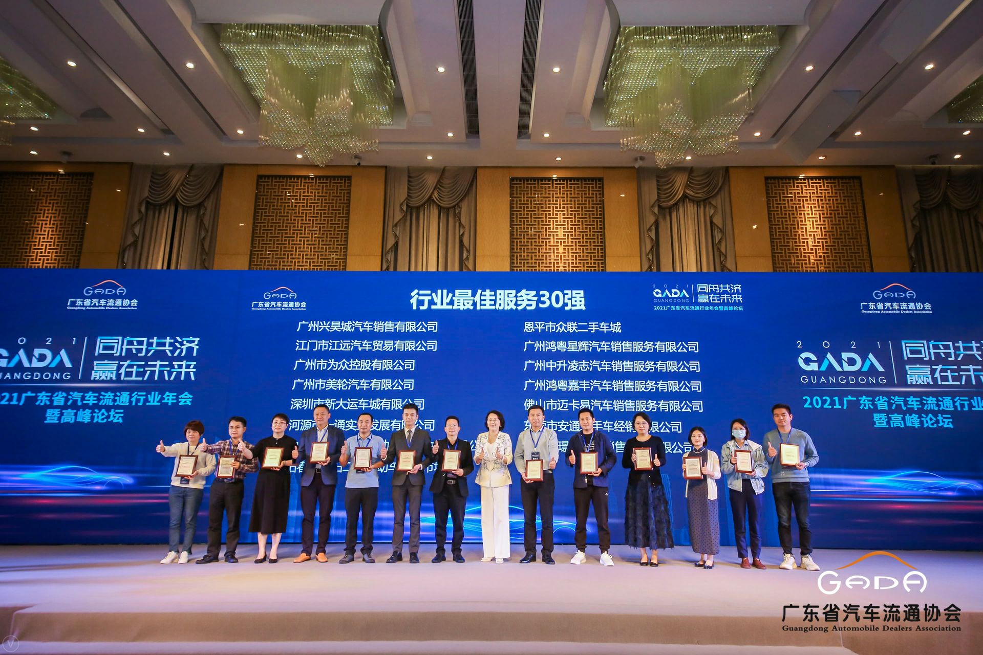 喜讯丨开云官方端页面登录入口-开云(中国)荣获省汽车流通行业颁奖礼13项大奖(图9)